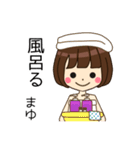 まゆさんの名前入りスタンプ1（個別スタンプ：39）