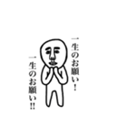 一筆書きっぽいおじさん（個別スタンプ：6）