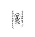 一筆書きっぽいおじさん（個別スタンプ：13）