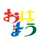 毎日使えるあいさつパンダ（個別スタンプ：1）