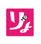 毎日使えるあいさつパンダ（個別スタンプ：10）