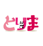 毎日使えるあいさつパンダ（個別スタンプ：11）