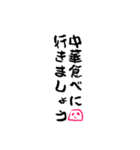 シンプルンご挨拶その2（個別スタンプ：35）