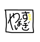 ゆるすぎあいさつ（個別スタンプ：5）
