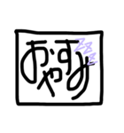 ゆるすぎあいさつ（個別スタンプ：7）