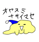 僕はどろどろ。（個別スタンプ：1）