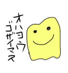 僕はどろどろ。（個別スタンプ：2）