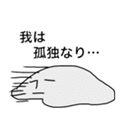 僕はどろどろ。（個別スタンプ：10）