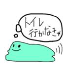 僕はどろどろ。（個別スタンプ：17）