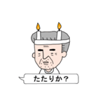 こず家のじぃじ★伝説の男（個別スタンプ：6）