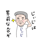 こず家のじぃじ★伝説の男（個別スタンプ：20）