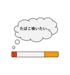 喫煙者の想い。【たばこ・タバコ】（個別スタンプ：1）