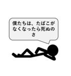 喫煙者の想い。【たばこ・タバコ】（個別スタンプ：2）