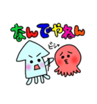 たこちゅーとイカくん(関西弁)（個別スタンプ：24）
