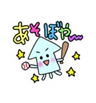 たこちゅーとイカくん(関西弁)（個別スタンプ：33）
