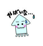 たこちゅーとイカくん(関西弁)（個別スタンプ：36）