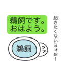 前衛的な鵜飼のスタンプ（個別スタンプ：2）