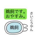 前衛的な鵜飼のスタンプ（個別スタンプ：3）