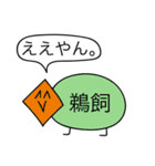 前衛的な鵜飼のスタンプ（個別スタンプ：11）