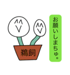 前衛的な鵜飼のスタンプ（個別スタンプ：22）