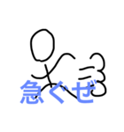 棒の人間さん（個別スタンプ：1）