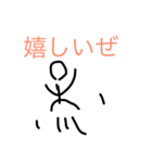 棒の人間さん（個別スタンプ：4）