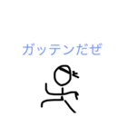 棒の人間さん（個別スタンプ：10）