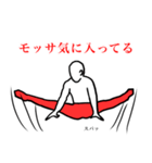 モッサ 体操クラブ（個別スタンプ：1）