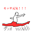 モッサ 体操クラブ（個別スタンプ：21）