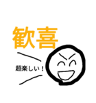 2字で気持ちを伝えるスタンプ（個別スタンプ：5）