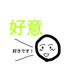 2字で気持ちを伝えるスタンプ（個別スタンプ：16）