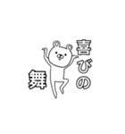 ウザくま☆2（個別スタンプ：3）