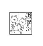 ウザくま☆2（個別スタンプ：4）