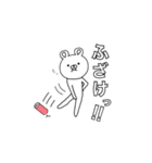 ウザくま☆2（個別スタンプ：21）