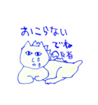 There beside the horse cat（個別スタンプ：6）