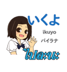 かよちゃんの気持ちタイ語日本語トーク（個別スタンプ：4）