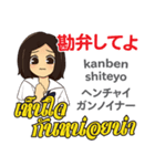 かよちゃんの気持ちタイ語日本語トーク（個別スタンプ：12）