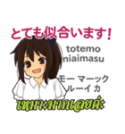 綺麗なさやちゃん日本語タイ語（個別スタンプ：13）