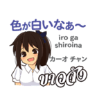 綺麗なさやちゃん日本語タイ語（個別スタンプ：17）