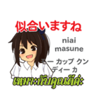 綺麗なさやちゃん日本語タイ語（個別スタンプ：19）