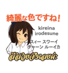 綺麗なさやちゃん日本語タイ語（個別スタンプ：22）