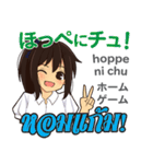 綺麗なさやちゃん日本語タイ語（個別スタンプ：32）