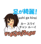 綺麗なさやちゃん日本語タイ語（個別スタンプ：38）