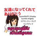 面白いさやちゃん日本語タイ語（個別スタンプ：1）