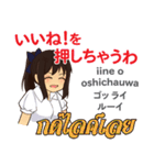 面白いさやちゃん日本語タイ語（個別スタンプ：2）