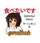 面白いさやちゃん日本語タイ語（個別スタンプ：19）