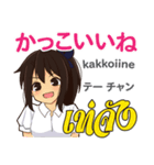 面白いさやちゃん日本語タイ語（個別スタンプ：21）