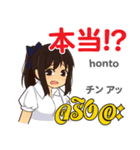 面白いさやちゃん日本語タイ語（個別スタンプ：23）