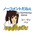 面白いさやちゃん日本語タイ語（個別スタンプ：25）