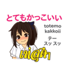 面白いさやちゃん日本語タイ語（個別スタンプ：29）